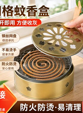 金属加大号带盖蚊香盒接灰盘