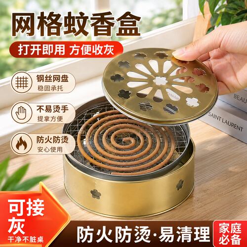 金属加大号带盖蚊香盒接灰盘