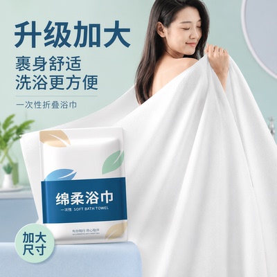 一次性独立装加厚吸水折叠浴巾