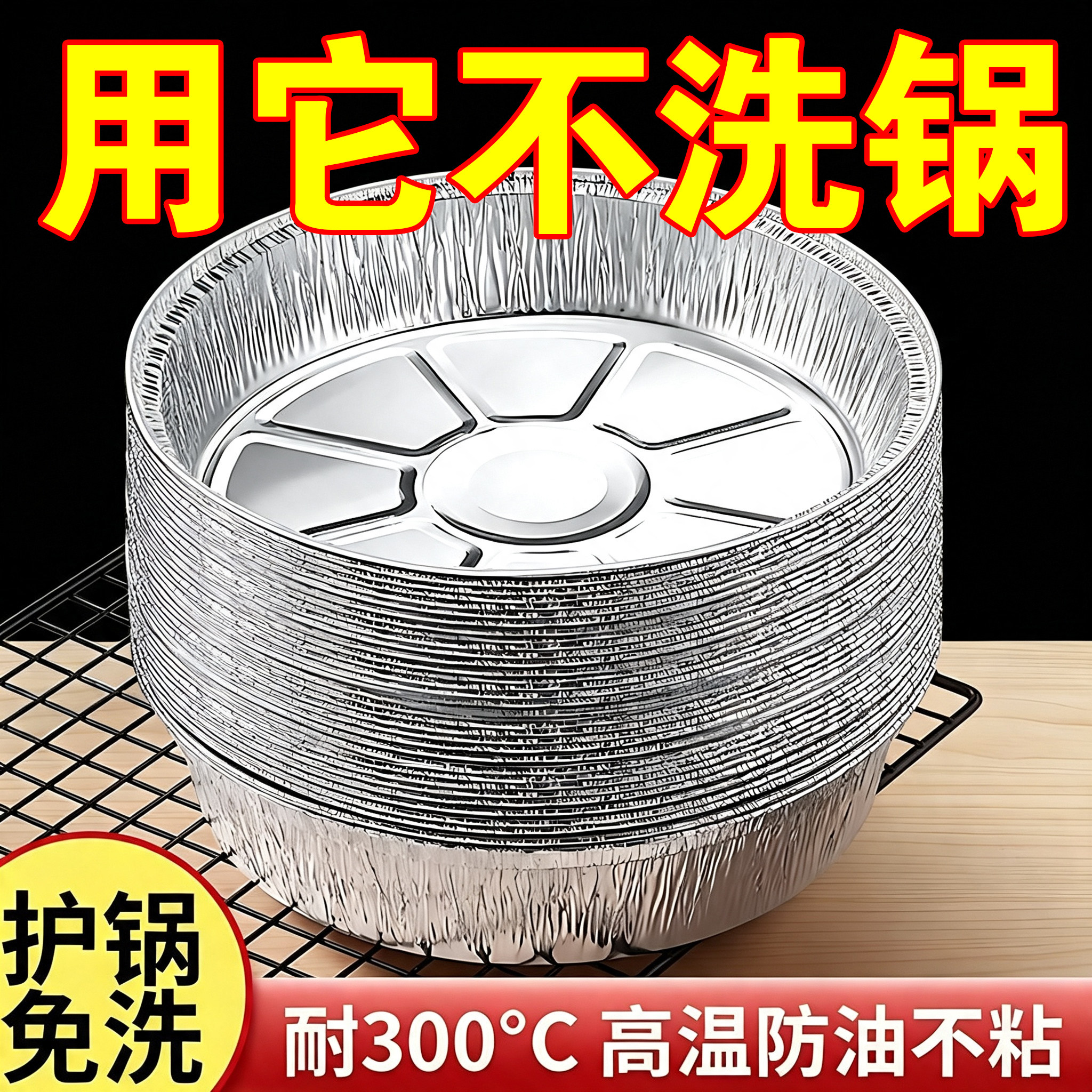 家用空气炸锅锡纸碗圆形加厚烧烤一次性锡纸盘耐温烤箱铝箔餐盒图片