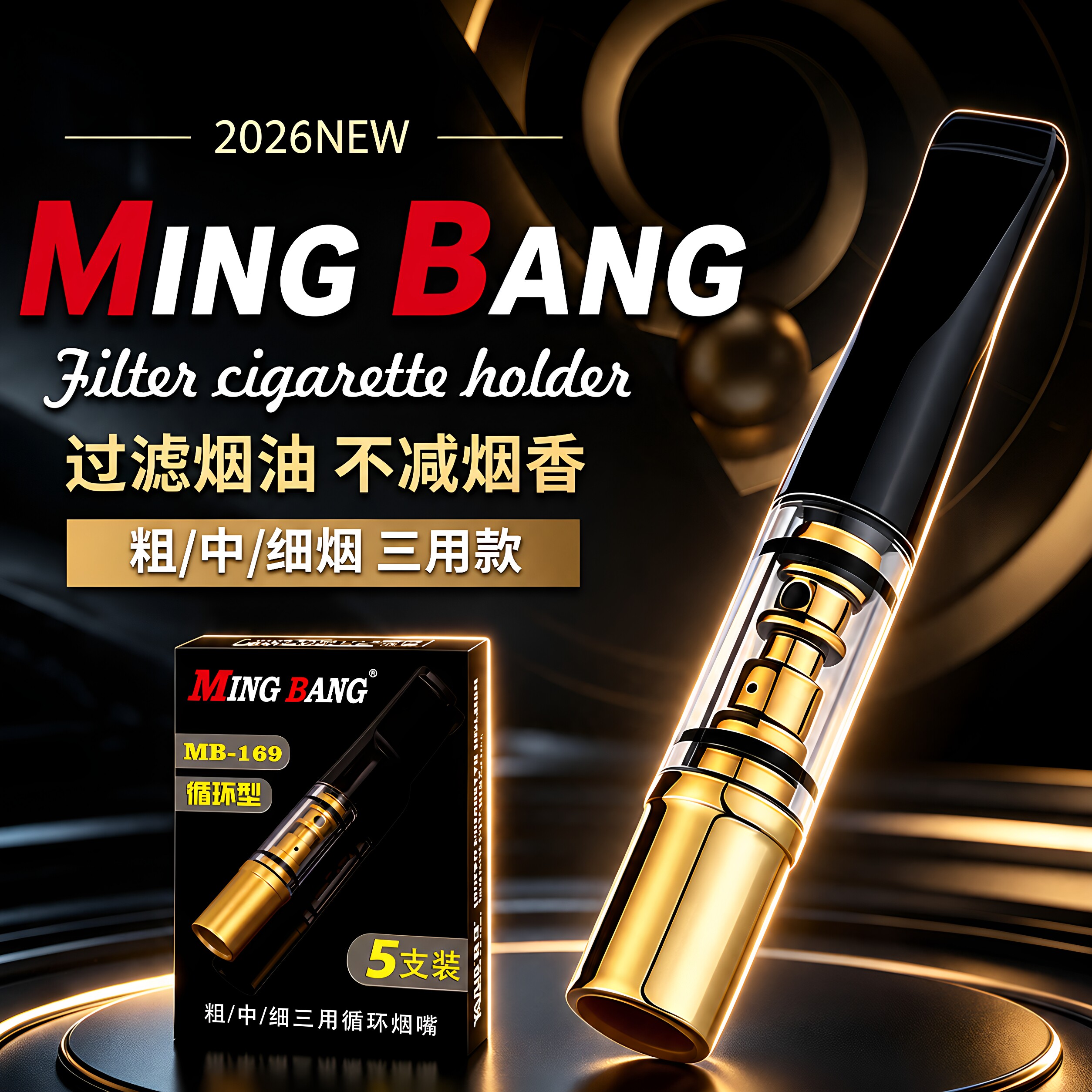 【实惠款】雅爵高档过滤烟嘴可清洗循环型粗中细通用焦油过滤器图片