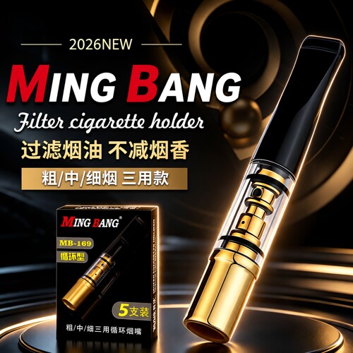 【实惠款】雅爵高档过滤烟嘴可清洗循环型粗中细通用焦油过滤器