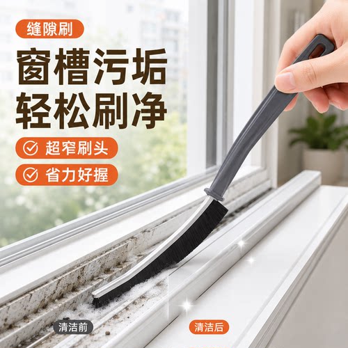新款长条长柄缝隙刷浴室厨房去污
