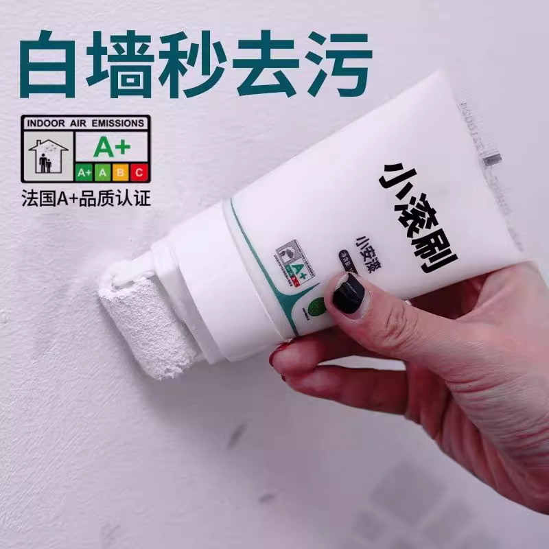 室内墙壁修复涂料白色乳胶漆小滚刷补墙膏墙面去污修补遮丑神器