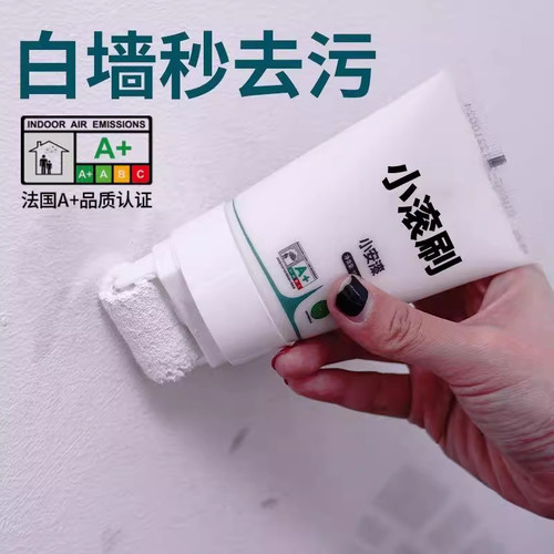 白色乳胶漆墙面修补膏秒修复