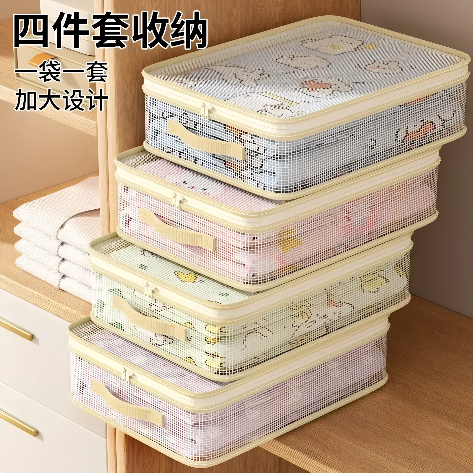 网纱四件套可视窗大容量防尘袋