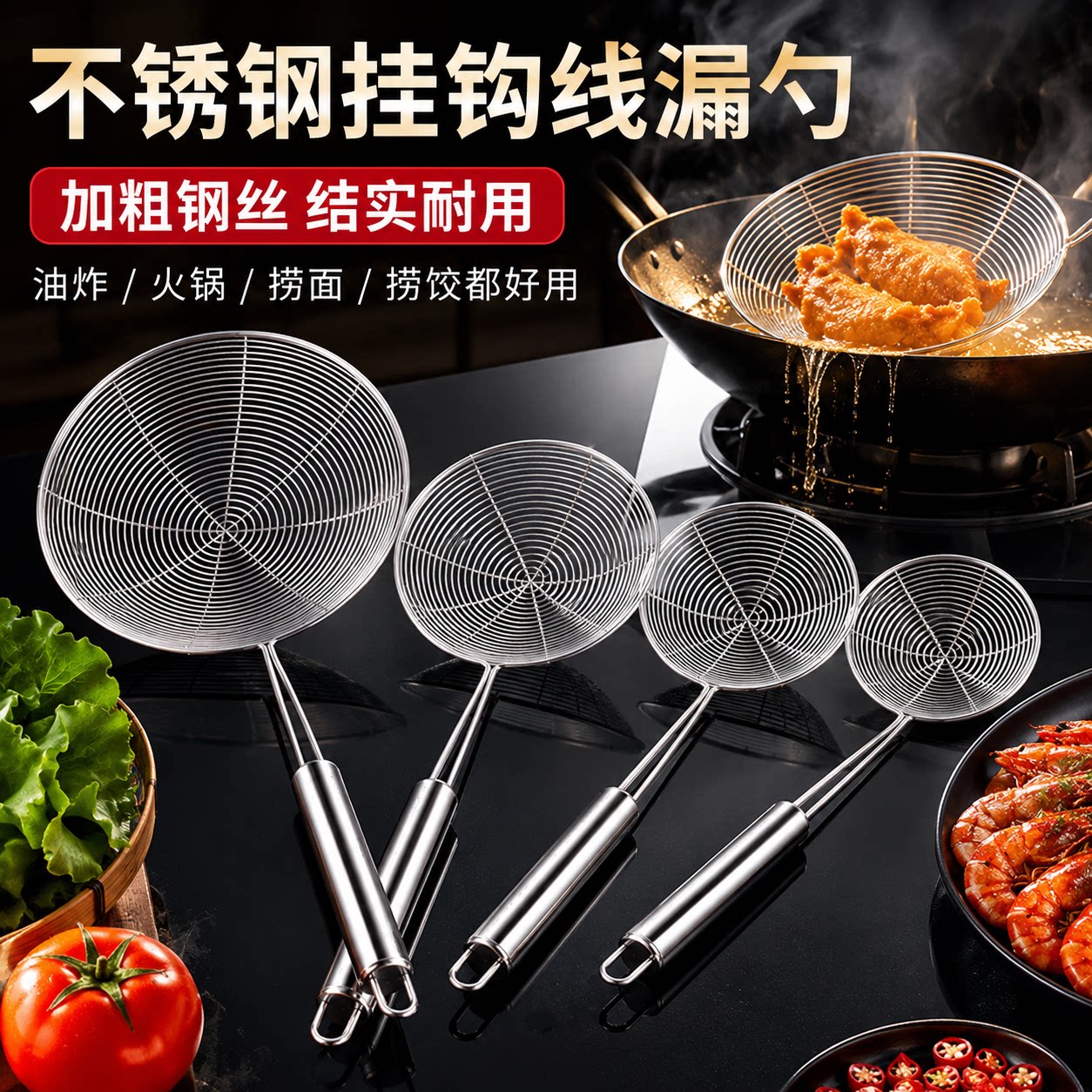 食品级不锈钢火锅捞勺