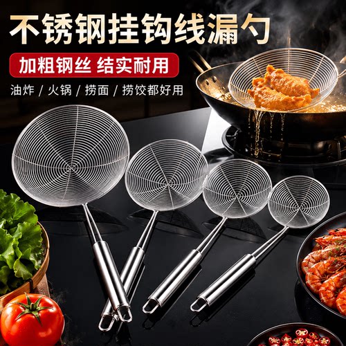食品级不锈钢火锅捞勺
