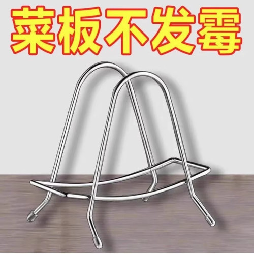 不锈钢立式免安装砧板锅盖架