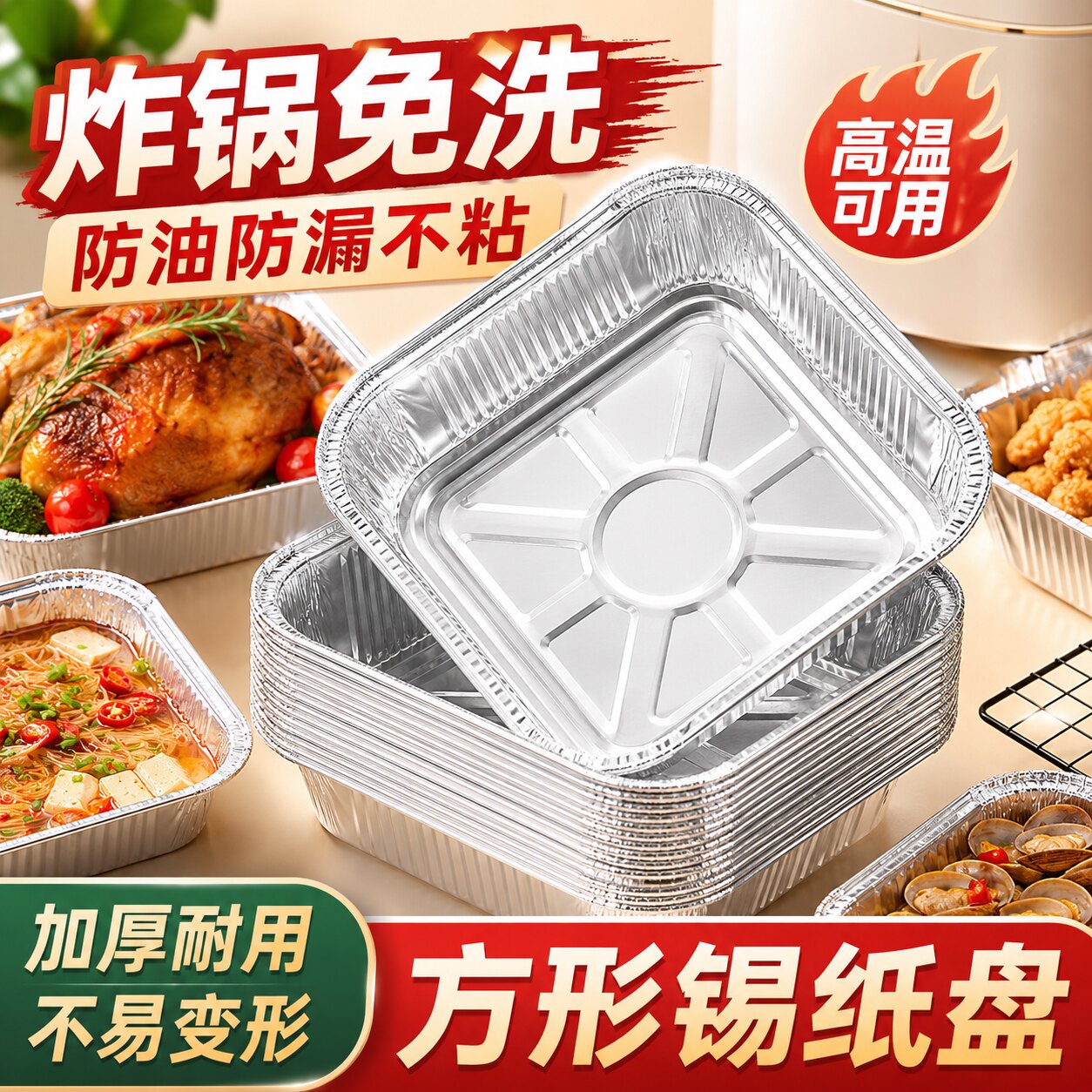 空气炸锅食品级耐高温锡纸