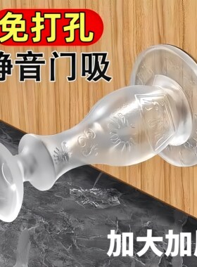 新款门吸免打孔阻防撞地吸硅胶门碰防撞垫吸盘门顶阻卫生间门挡器