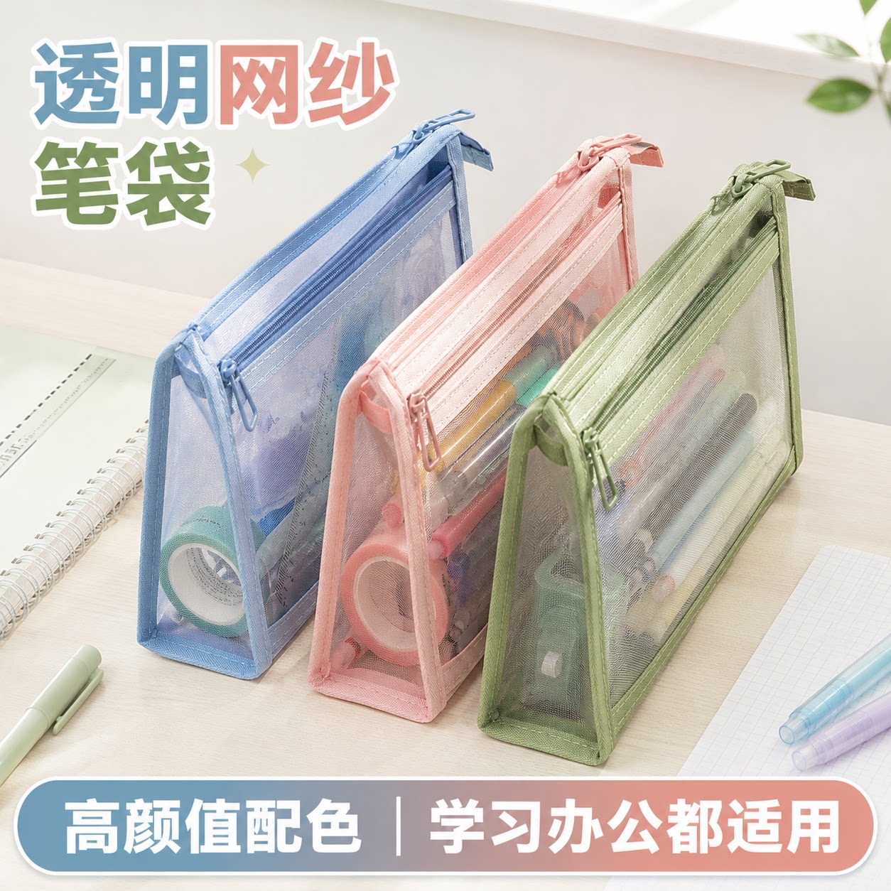 双层立体大容量透明网纱笔袋学生考试专用儿童铅笔袋文具袋文具盒