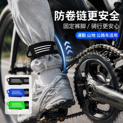 户外骑行束裤带柔软布质绑腿带山地自行车裤脚固定带防脏束管扎带