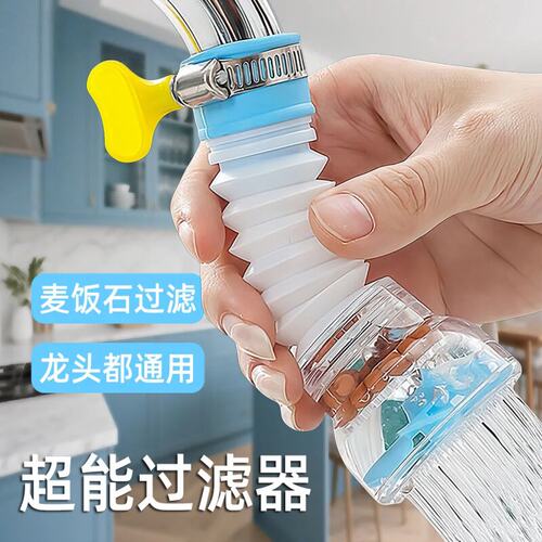 水龙头防溅神器防溅头自来水花洒延伸过滤器嘴网家用厨房通用节水