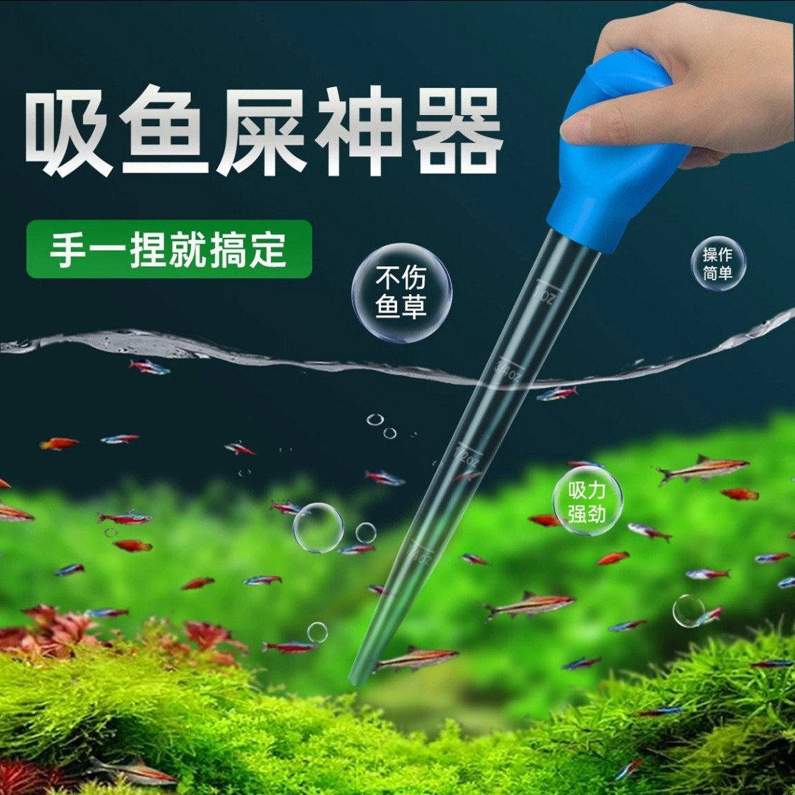 鱼缸吸便器吸鱼屎神器吸管乌龟吸粪器清理清洁工具小型换水吸水管