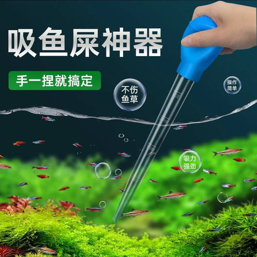 鱼缸吸便器吸鱼屎神器吸管乌龟吸粪器清理清洁工具小型换水吸水管