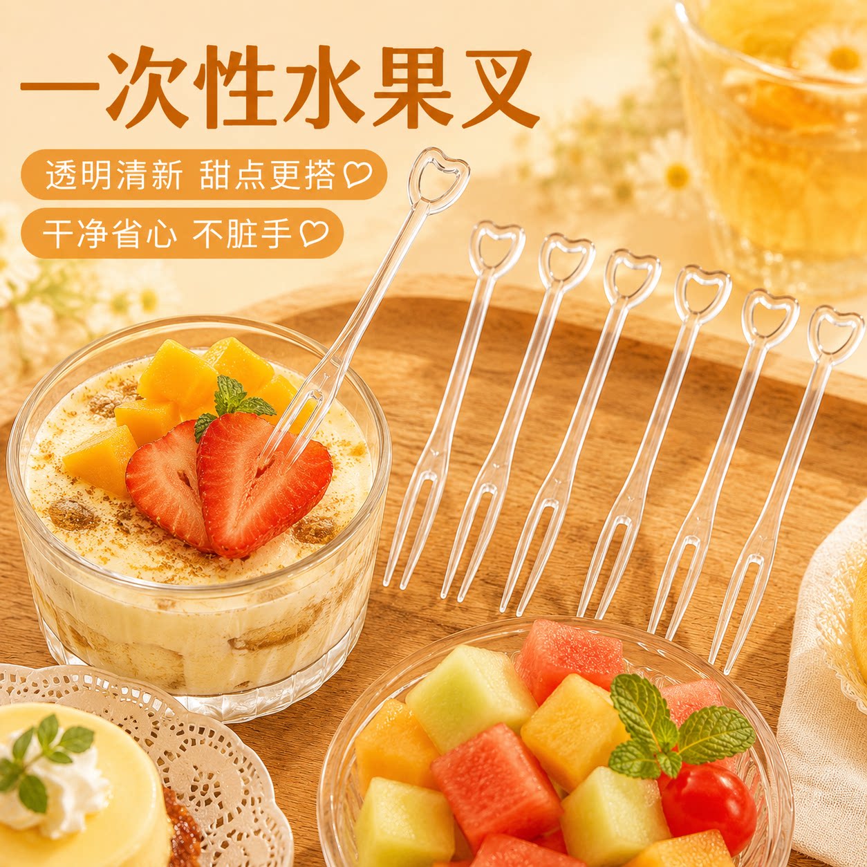 一次性塑料小叉子水果叉家用食品级单独包装蛋糕果插透明水果签