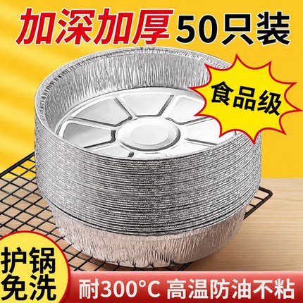 家用空气炸锅锡纸碗圆形加厚烧烤一次性锡纸盘耐温烤箱铝箔餐盒