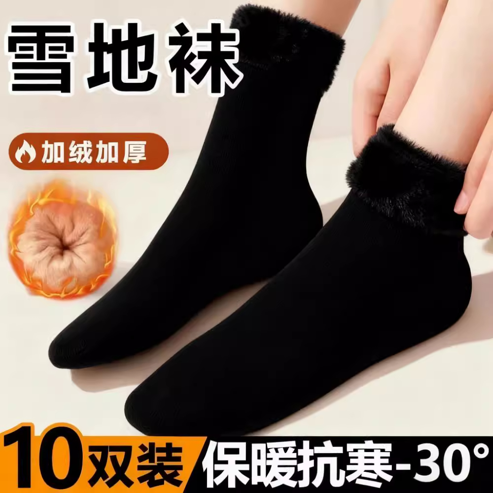 雪地袜加厚加绒冬季防冻保暖袜子男女长筒地板袜抗寒秋冬地板袜