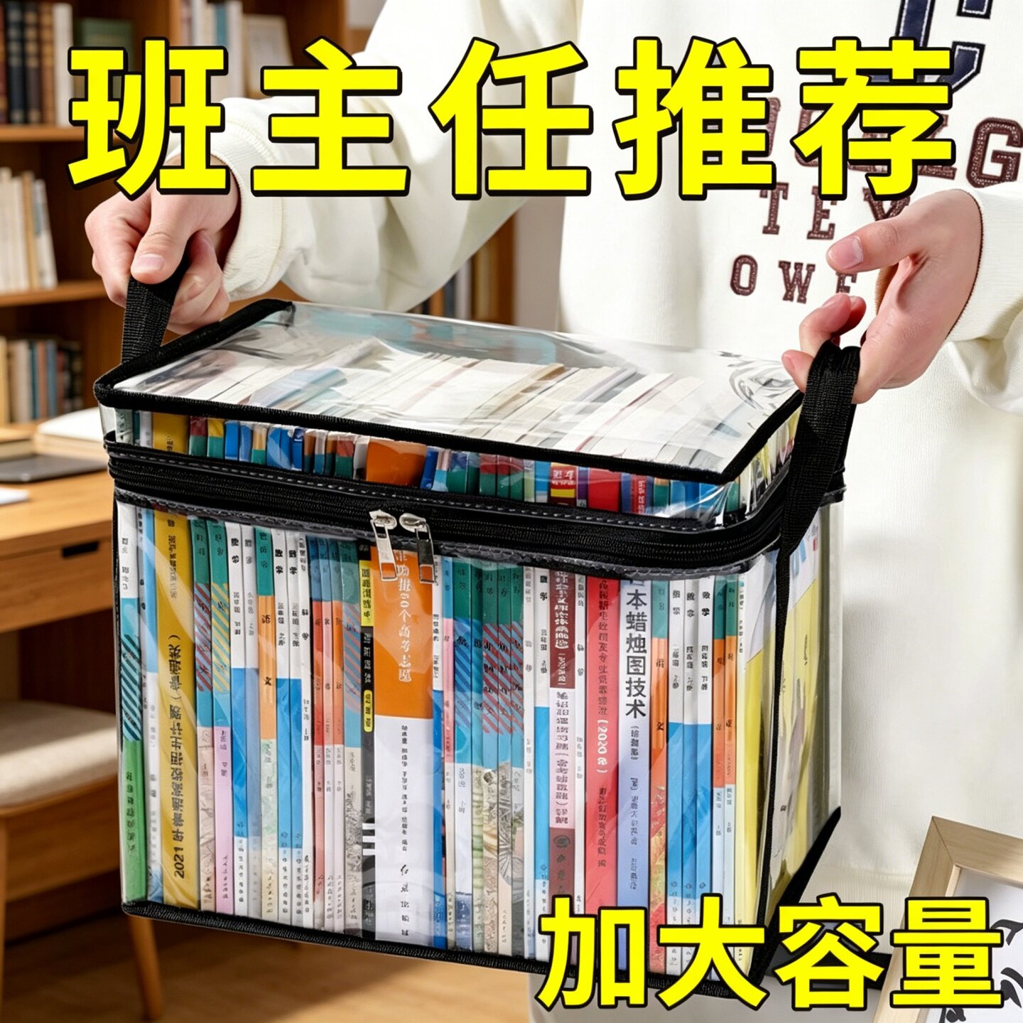 旧书收纳箱神器大容量书本整理学生宿舍书架书籍袋透明防潮防尘袋