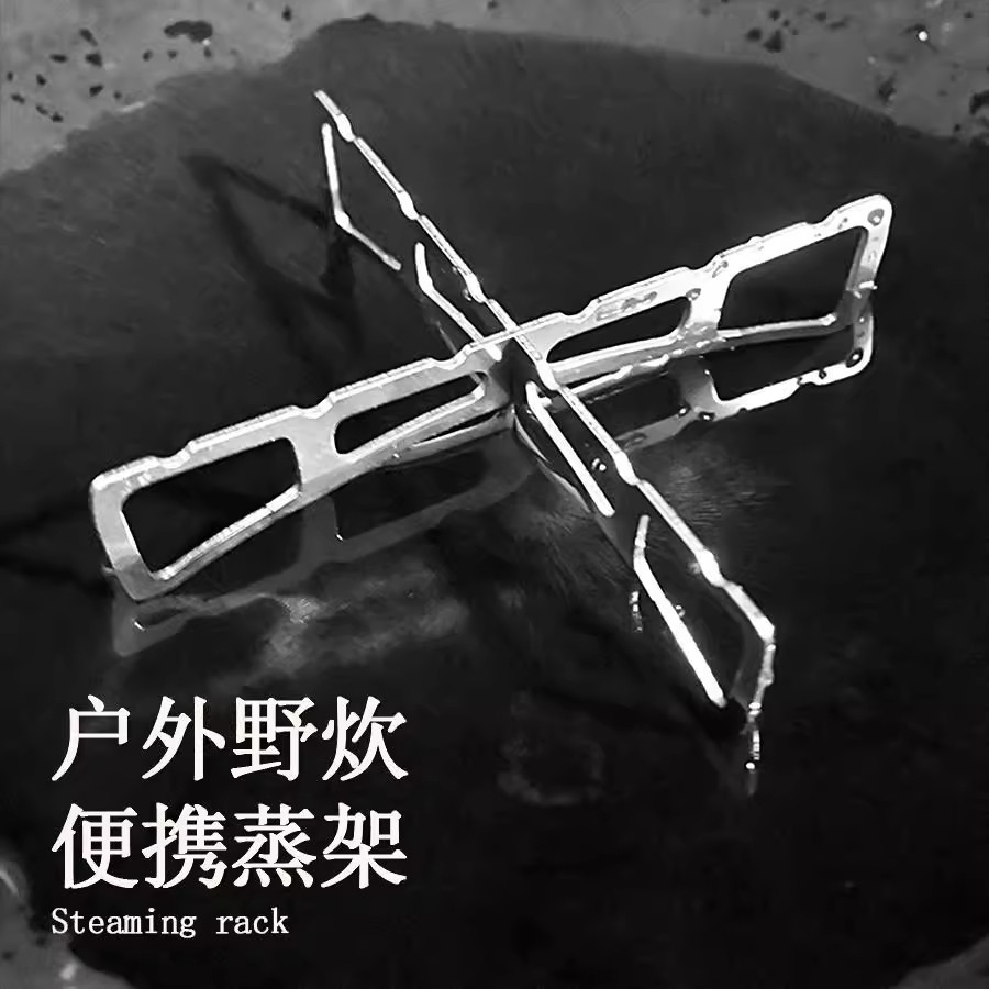 折叠十字蒸架厨房正反两用锅架蒸菜架家用多功能隔水隔热支撑架子