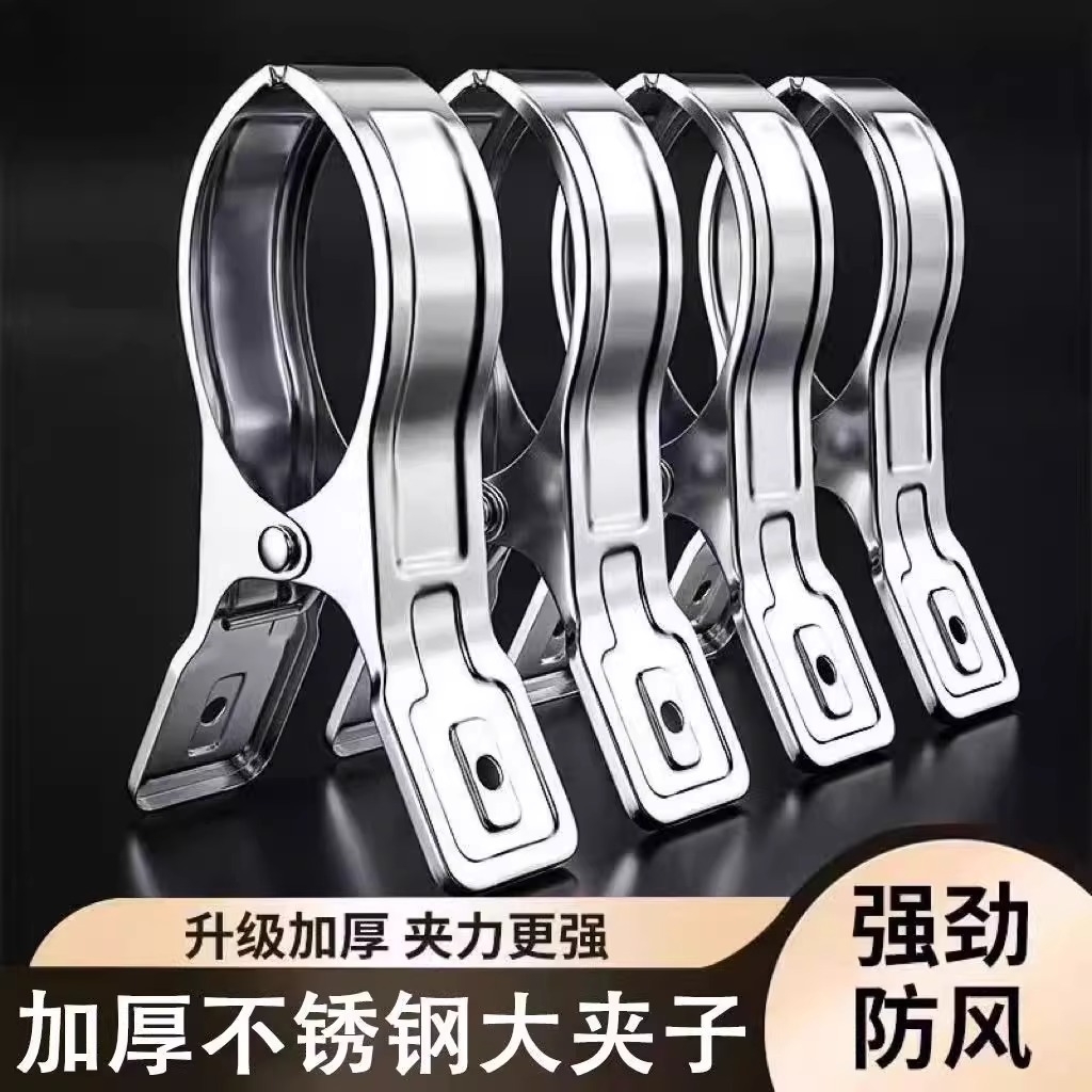 超大號不銹鋼夾子曬棉被防風夾子