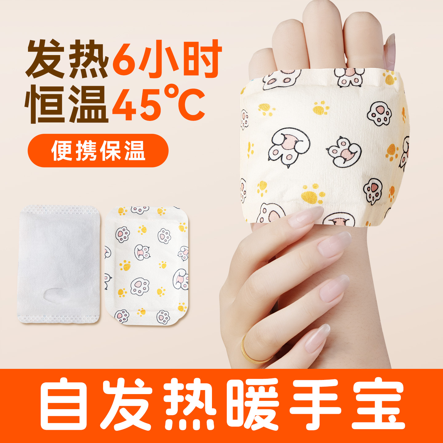 穿戴式自发热暖手宝贴手握暖手蛋发热包小学生随身迷你冬天暖宝宝