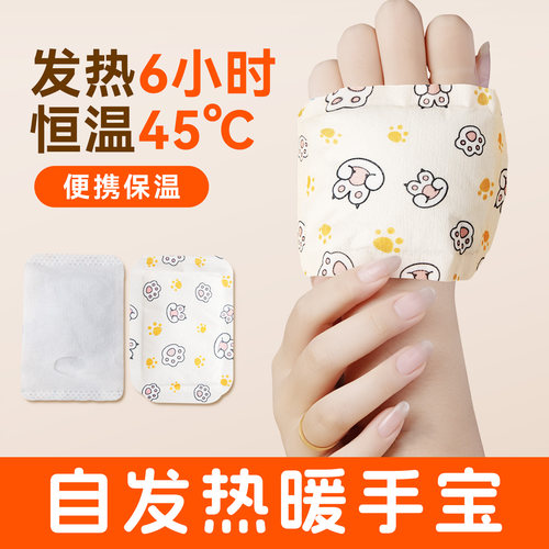 穿戴式自发热暖手宝贴冬天随身