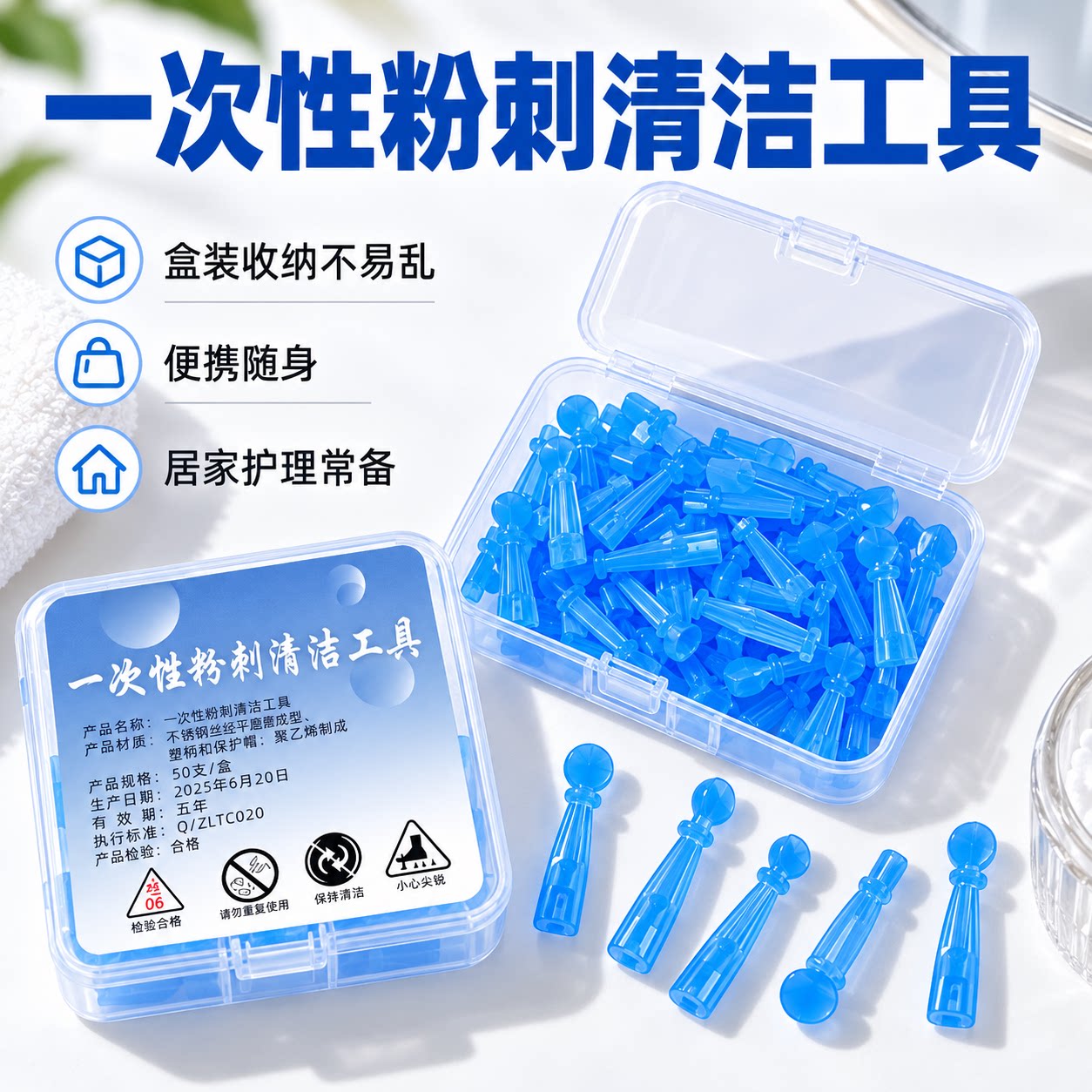 一次性粉刺针去脂肪粒闭口神器