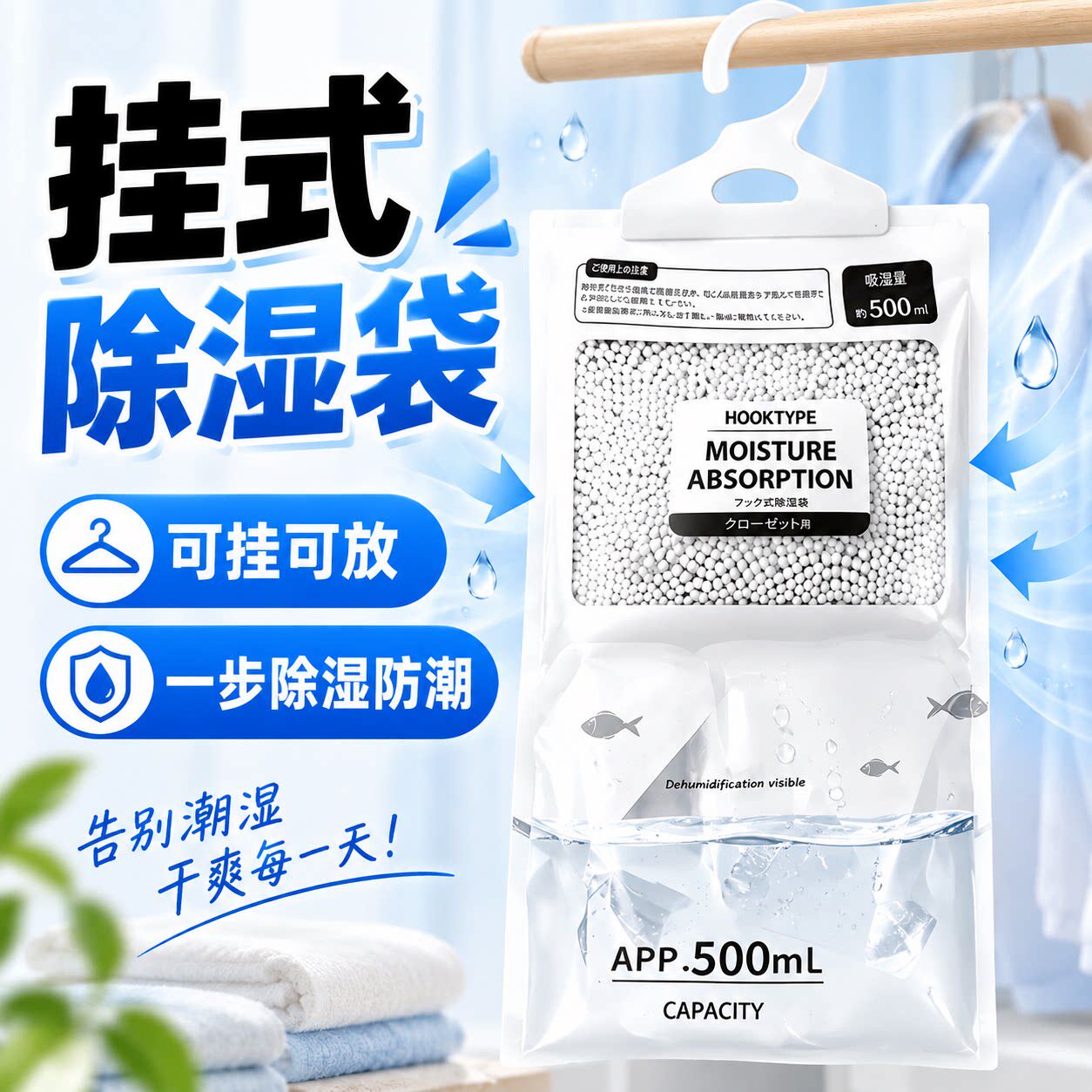 衣柜除湿袋干燥剂挂式家用吸潮防潮防霉宿舍学生衣物吸湿神器