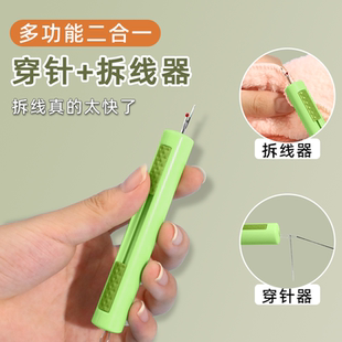 多功能家用挑线器老人专用引线神器 穿针器二合一快速拆线器新款