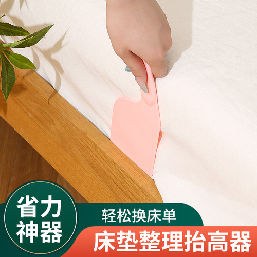 铺床单神器床垫抬高器