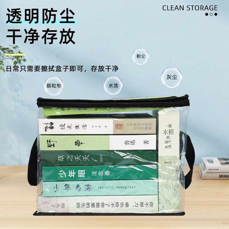 透明书籍袋旧书收纳箱神器