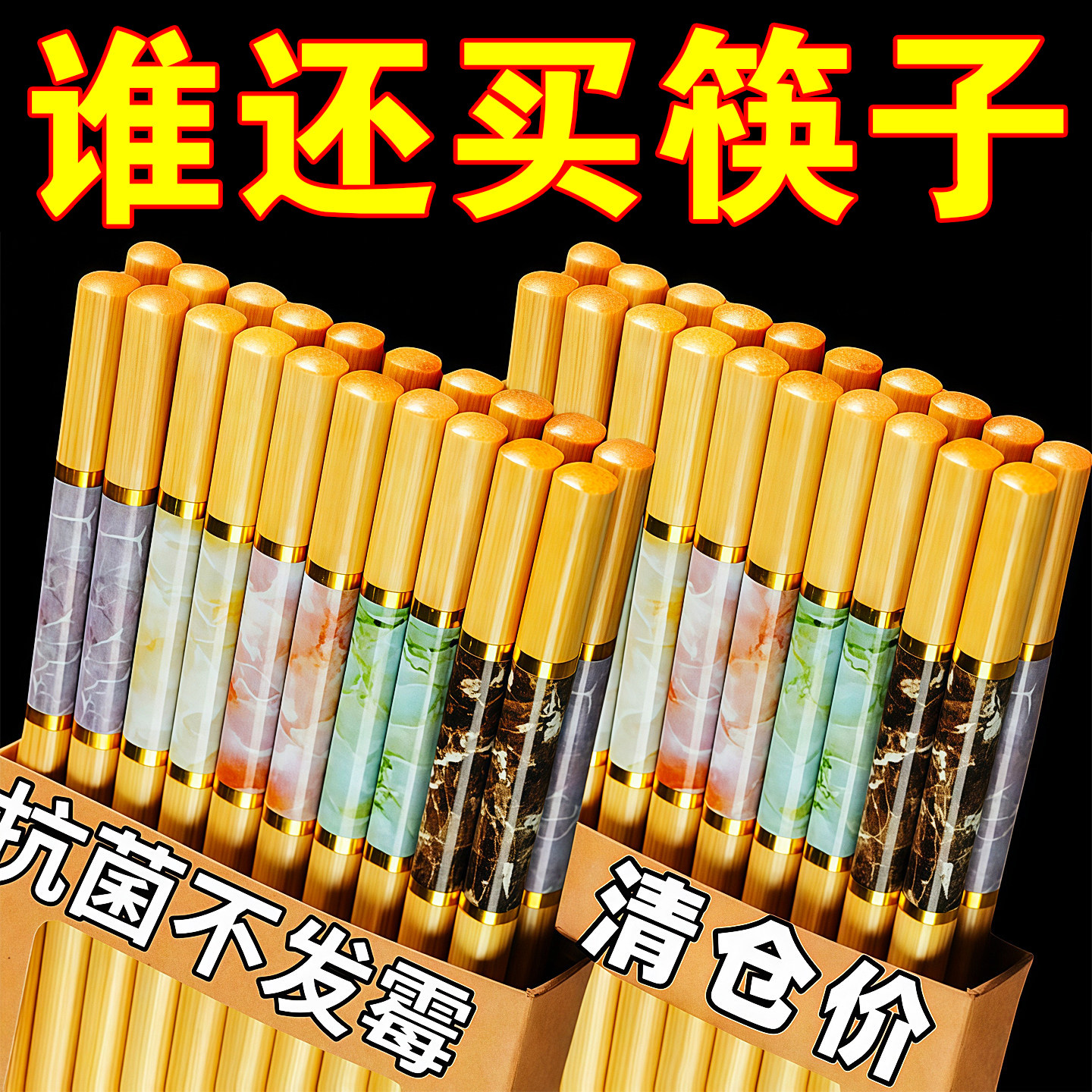 天然楠竹筷子 家用高档批发10双成人竹木公筷防霉防滑 家庭分筷