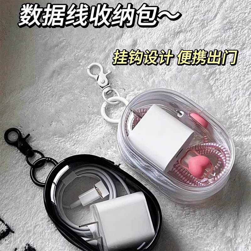 透明数据线收纳包旅行外出
