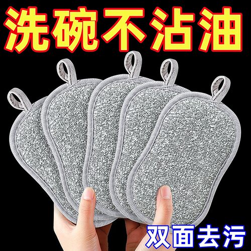 钢丝洗碗布不沾油厨房专用抹布刷碗神器双面加厚刷锅不伤锅钢丝球
