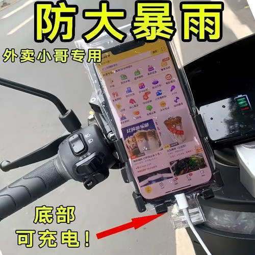 新款通用外卖骑手手机防水袋可充电卡支架防雨触屏灵敏手机套爆款