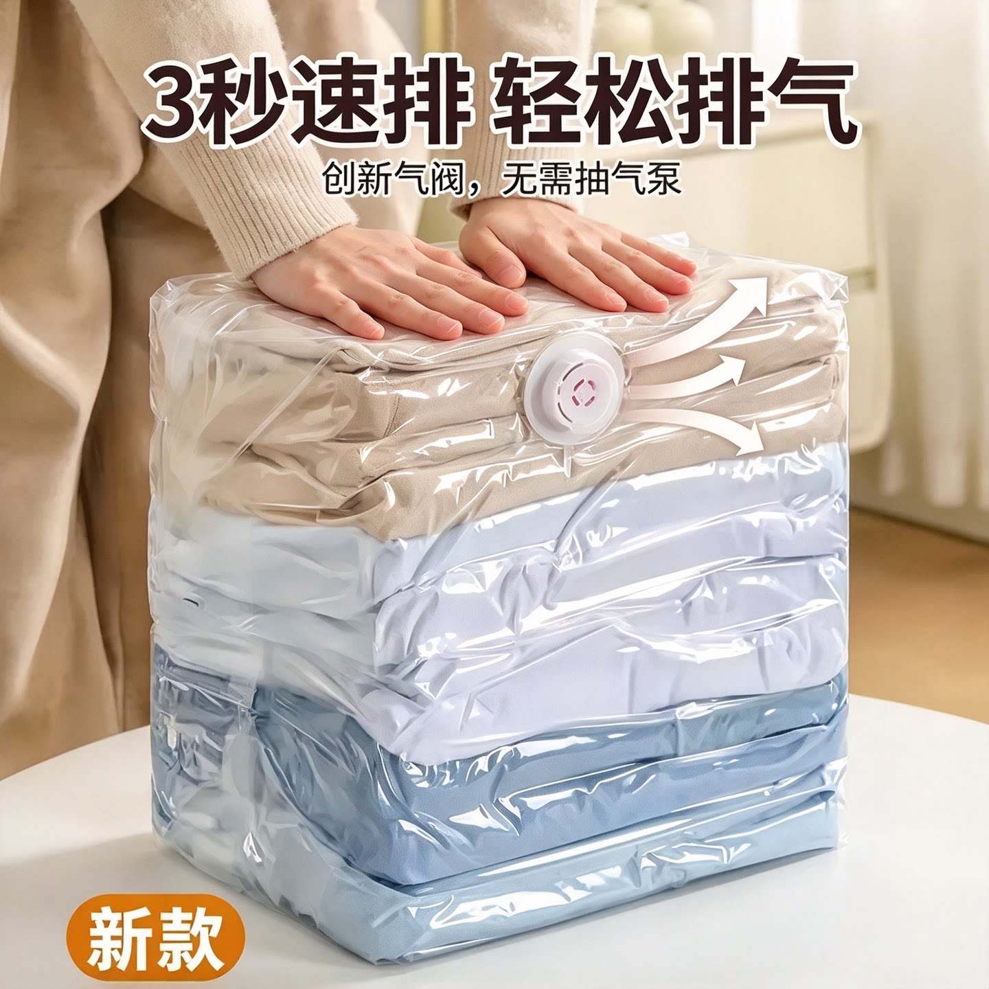 免抽气加厚真空压缩袋