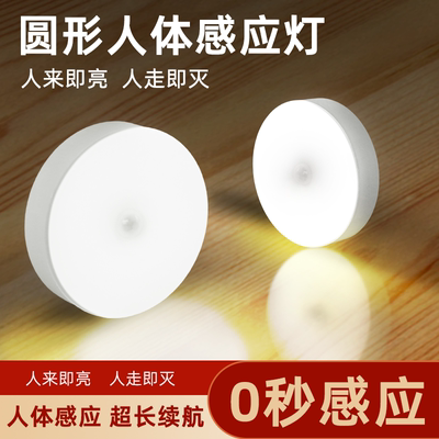 人体感应灯小夜灯卧室床头