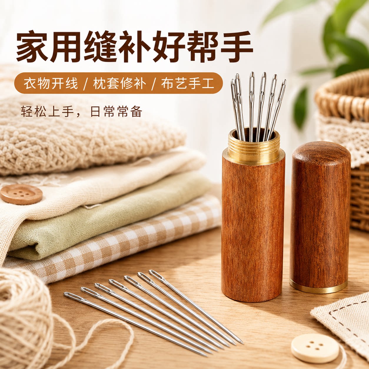 免穿针盲人针老人手缝针