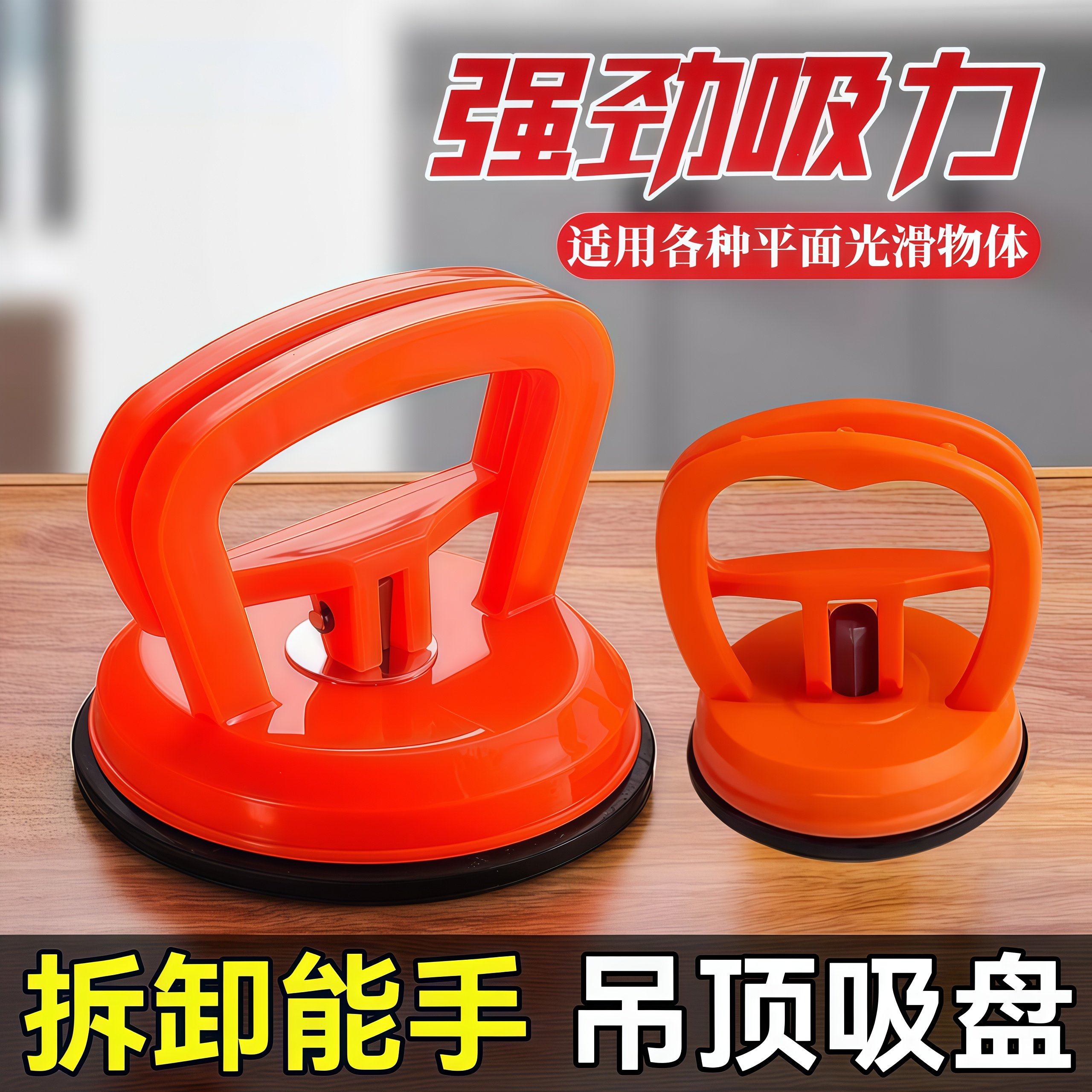 集成吊顶吸盘强力吸拆卸专用瓷砖扣板天花板地板吸提器真空吸屏幕,五金/工具,玻璃吸盘,淘宝优惠券,粉丝福利购,淘宝优惠卷