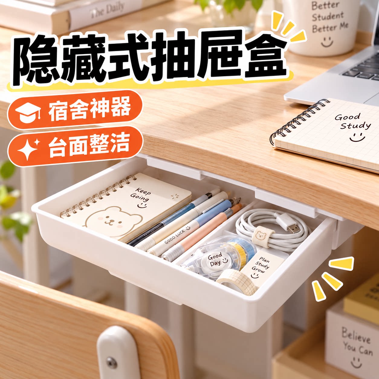 隐藏暗格抽屉收纳盒免打孔桌下证件储物盒柜子分格文具收纳盒