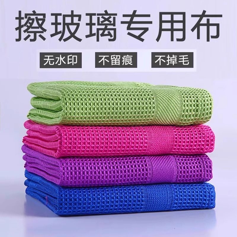 擦玻璃毛巾吸水不易掉毛无痕不留水渍多功能鱼鳞抹布家务清洁布