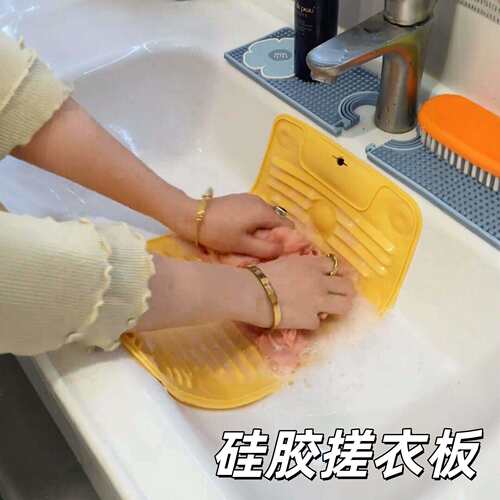 防滑可折叠吸盘搓衣板