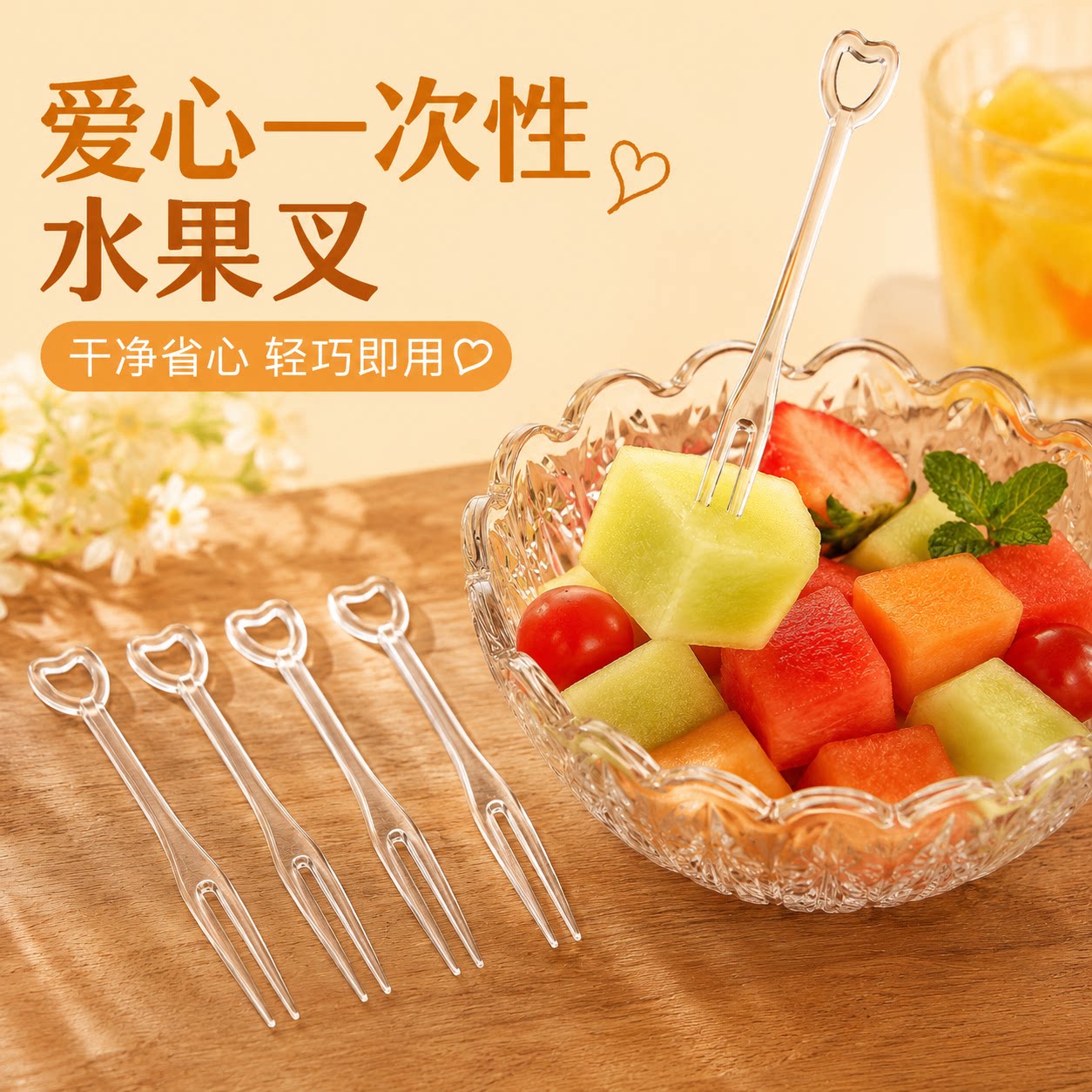 一次性塑料小叉子水果叉水果签家用食品级单独包装蛋糕果插透明叉
