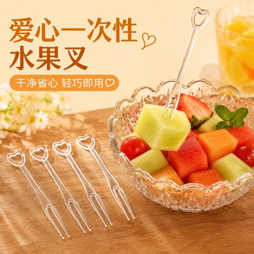 一次性塑料小叉子水果叉水果签家用食品级单独包装蛋糕果插透明叉