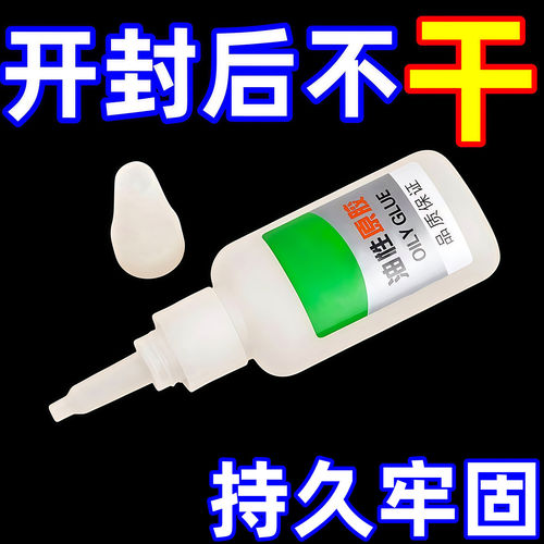 B油性原胶强力胶水粘鞋强力焊接剂金属陶瓷塑料木材玻璃多用快干