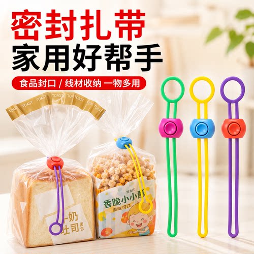 彩色密封封口绳食品保鲜绑带防潮面粉夹多功能零食封口理线绑带