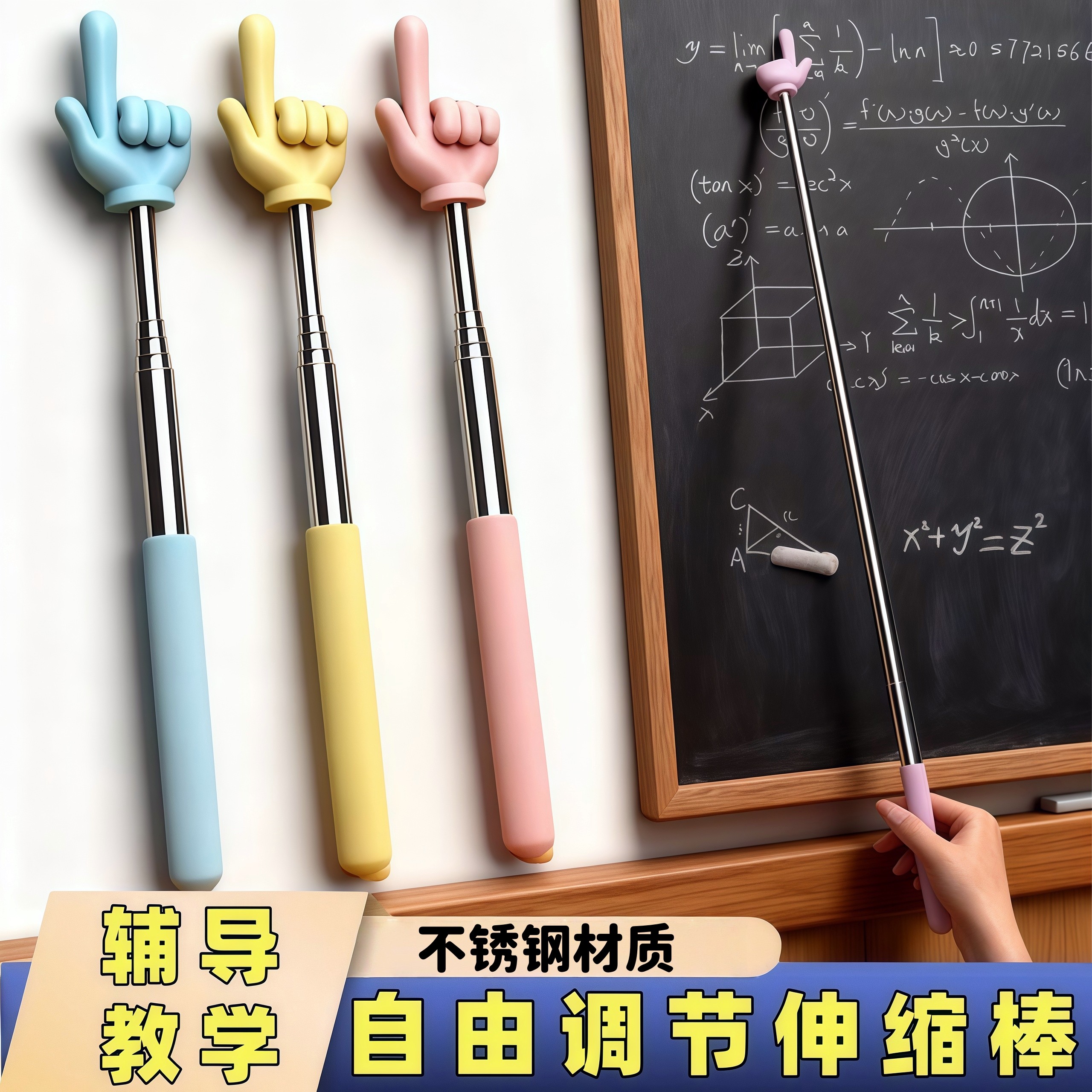 可伸缩教鞭指读棒手指棒教学棒伸缩杆教师老师专用家庭教学学习指,文具电教/文化用品/商务用品,教鞭/手指棒,淘宝优惠券,粉丝福利购,淘宝优惠卷
