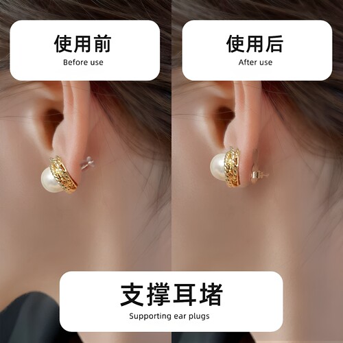 硅胶汉堡耳堵超紧防掉提拉